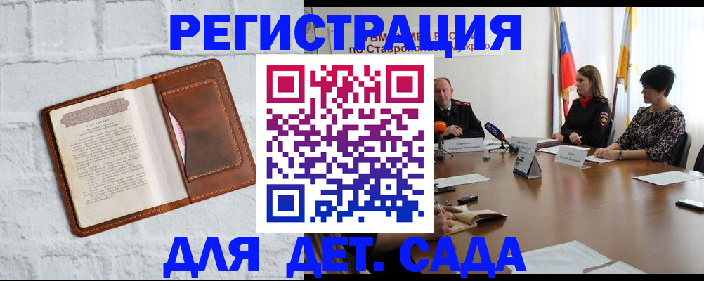 временная прописка в Саранске