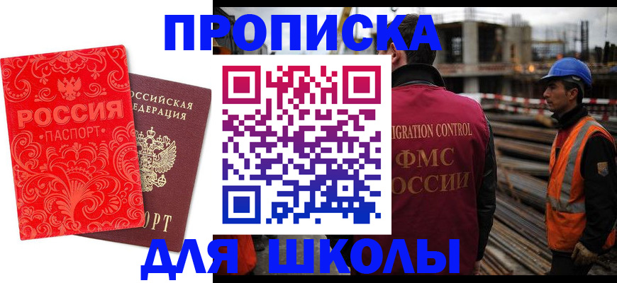 прописка поиск в Саранске